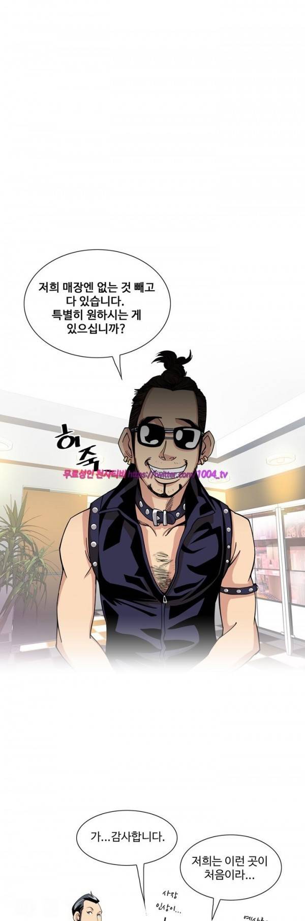 섹스리스 클럽 6화 4