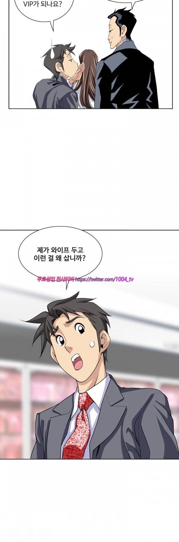 섹스리스 클럽 6화 6
