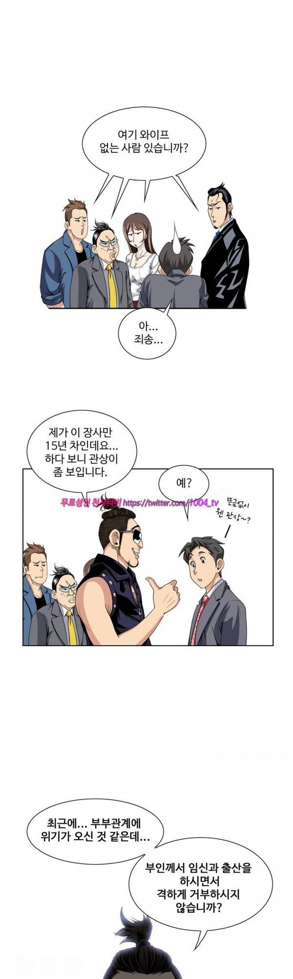 섹스리스 클럽 6화 7