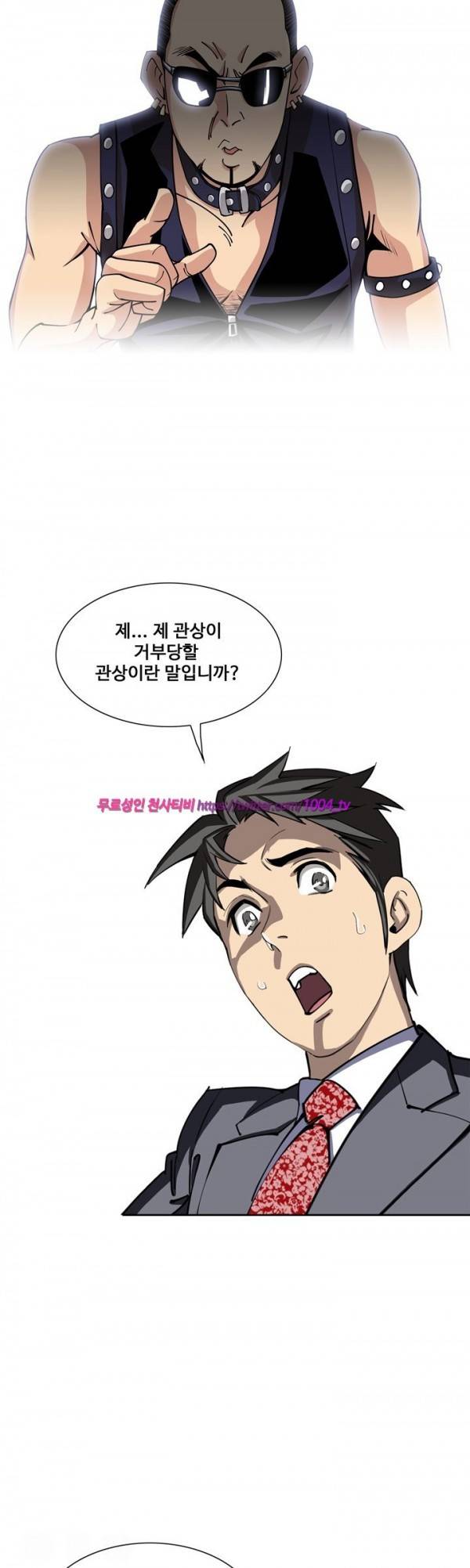 섹스리스 클럽 6화 8