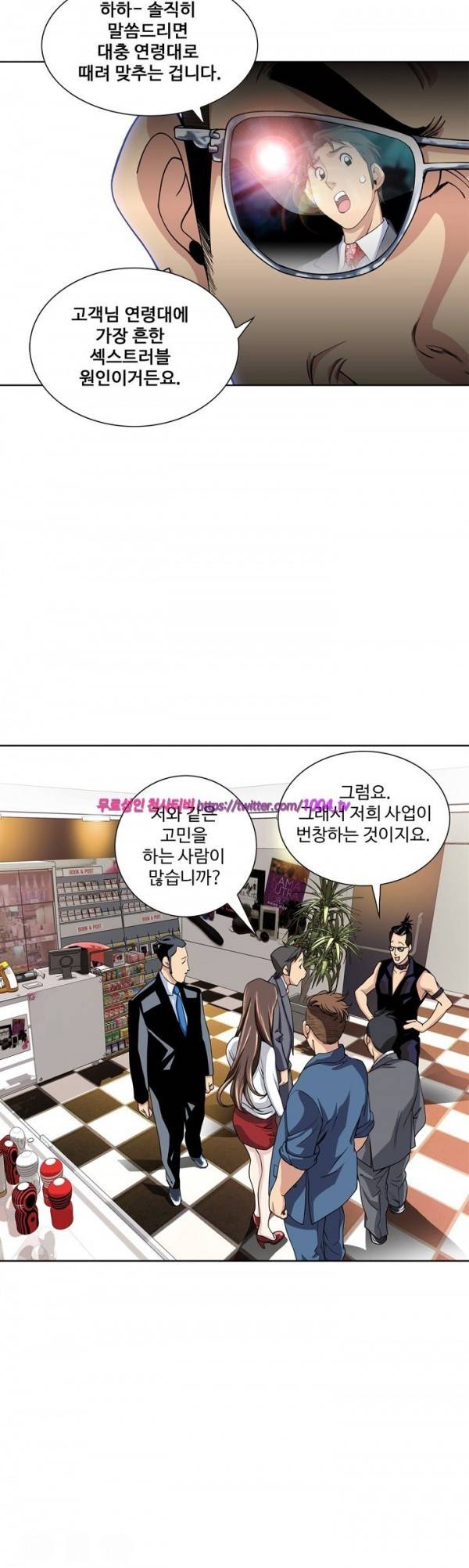 섹스리스 클럽 6화 9