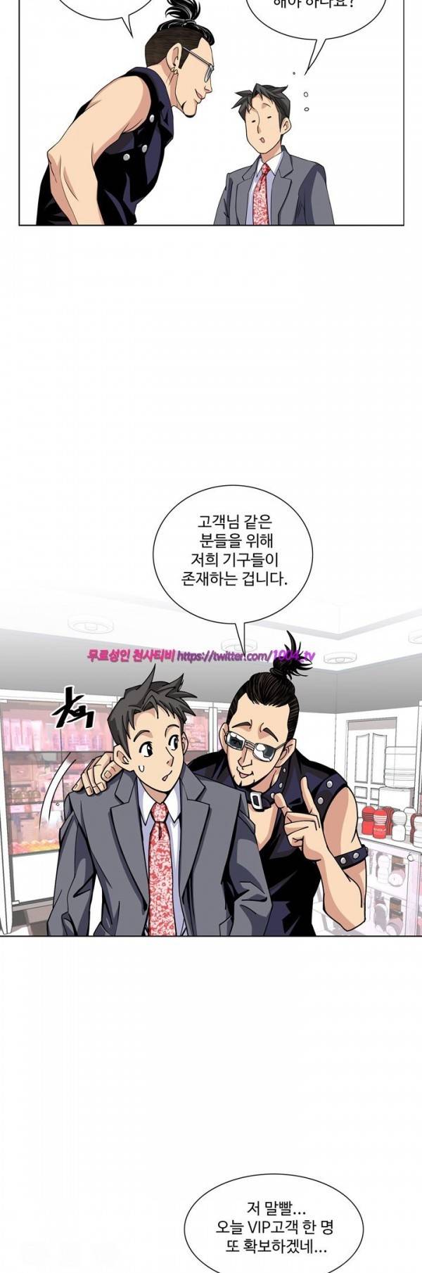 섹스리스 클럽 6화 11