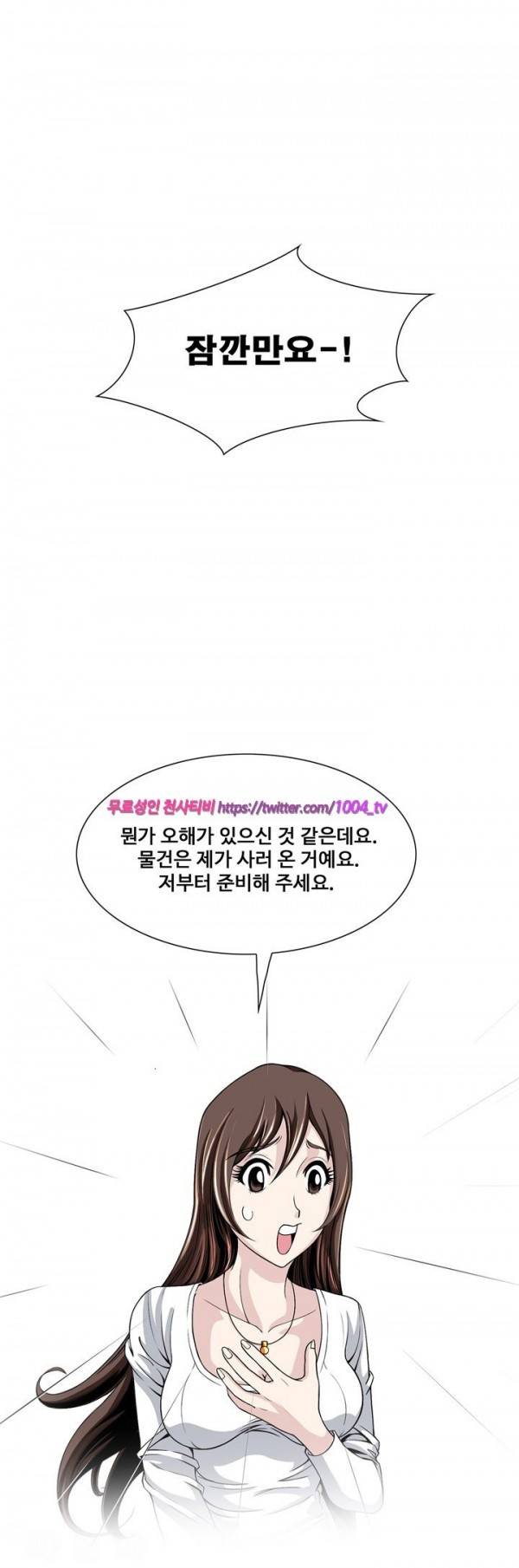섹스리스 클럽 6화 13