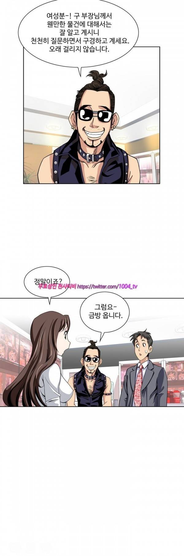 섹스리스 클럽 6화 15