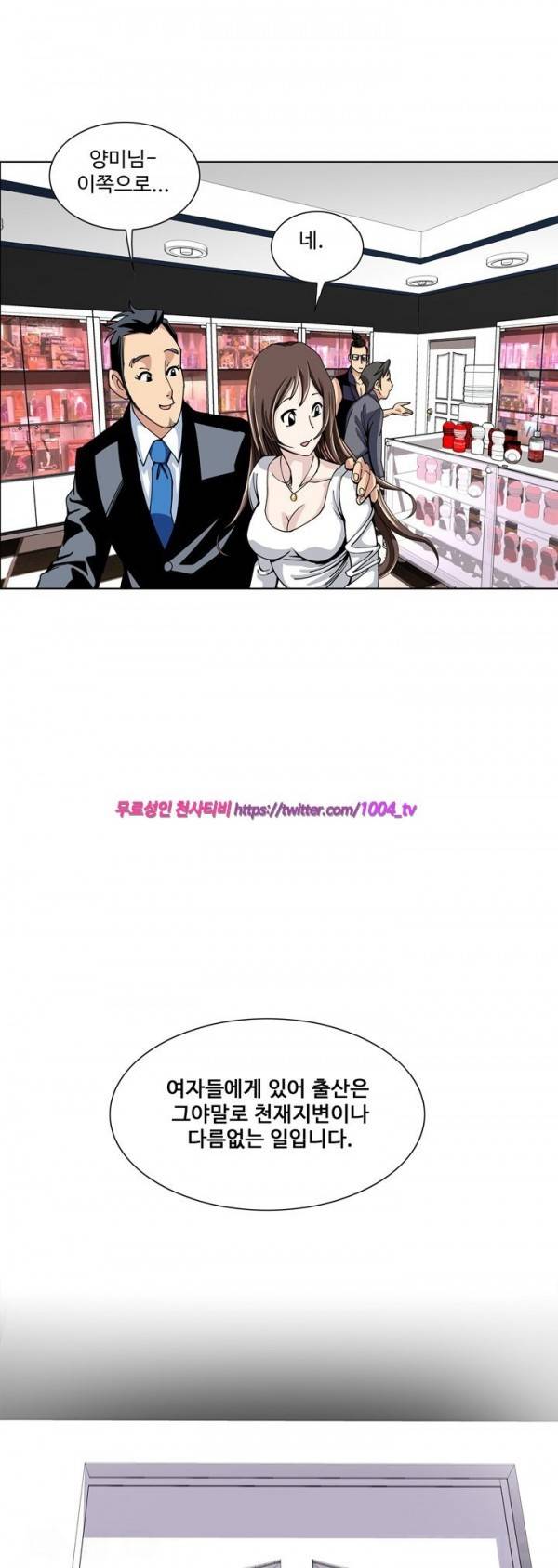 섹스리스 클럽 6화 16