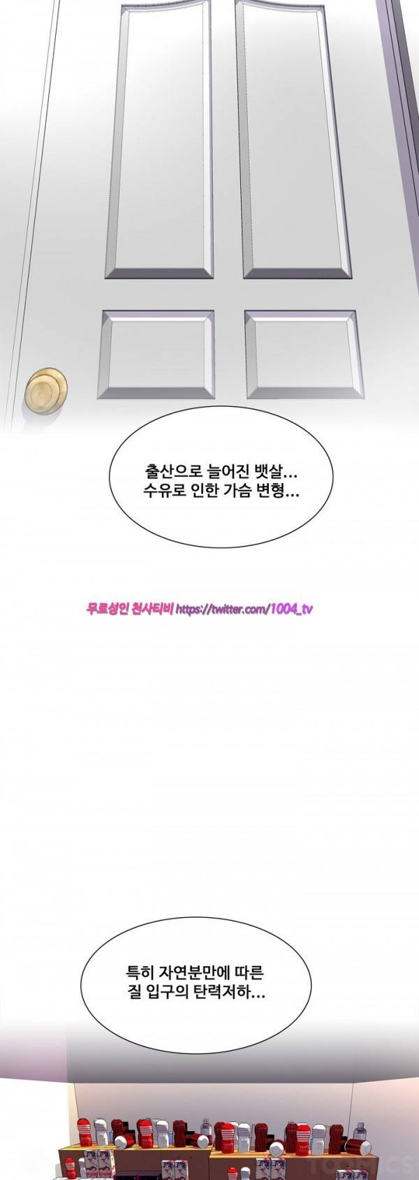 섹스리스 클럽 6화 17