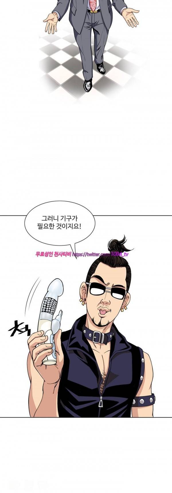 섹스리스 클럽 6화 21