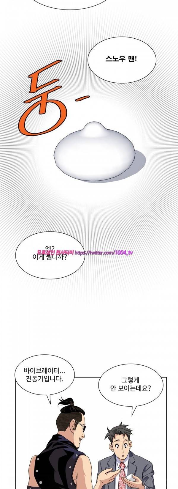 섹스리스 클럽 6화 23