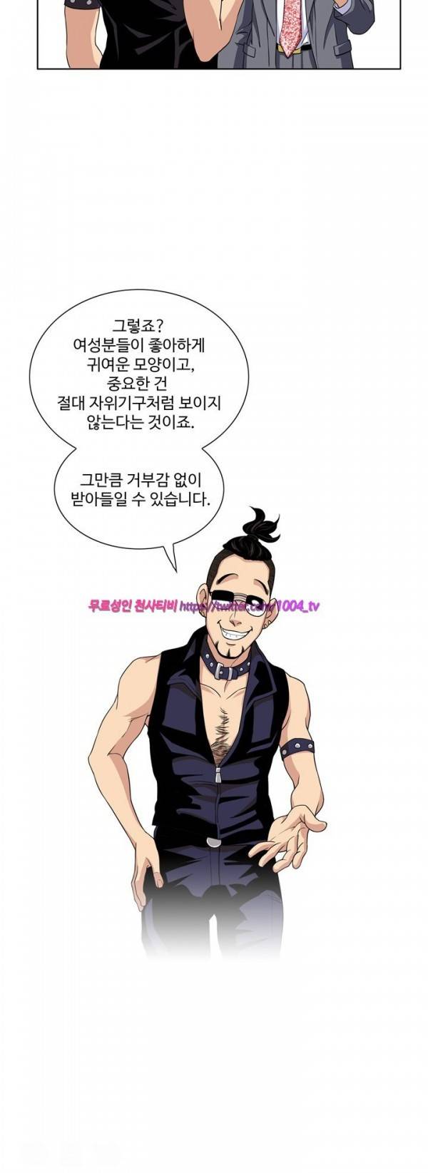섹스리스 클럽 6화 24