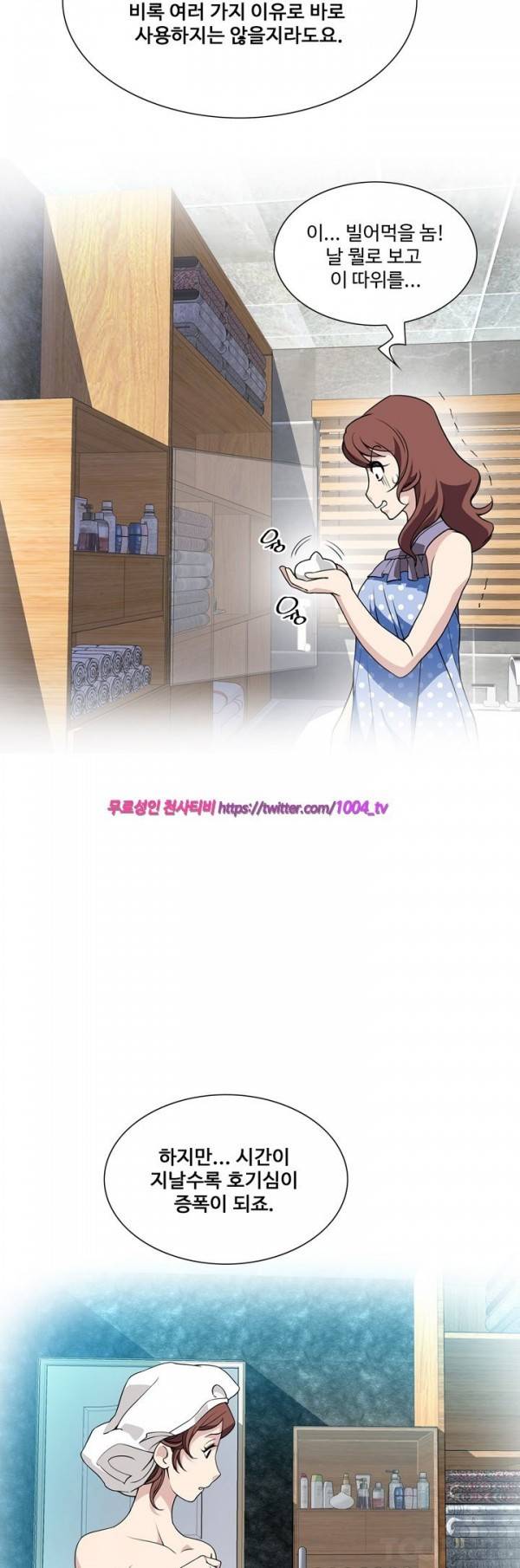 섹스리스 클럽 6화 26