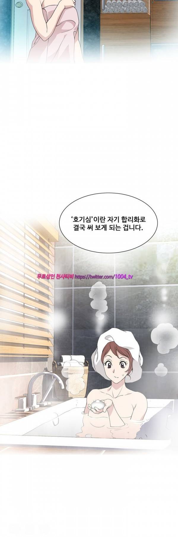 섹스리스 클럽 6화 27