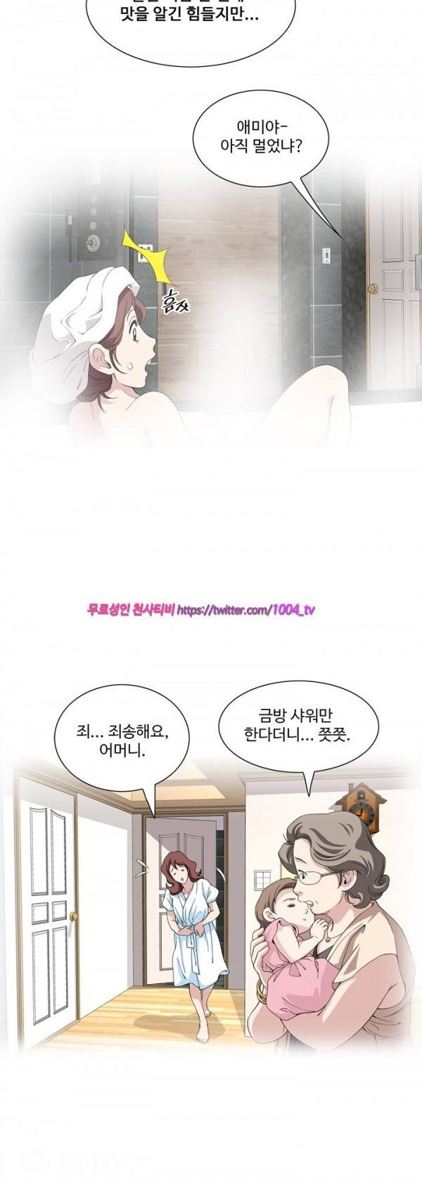 섹스리스 클럽 6화 30