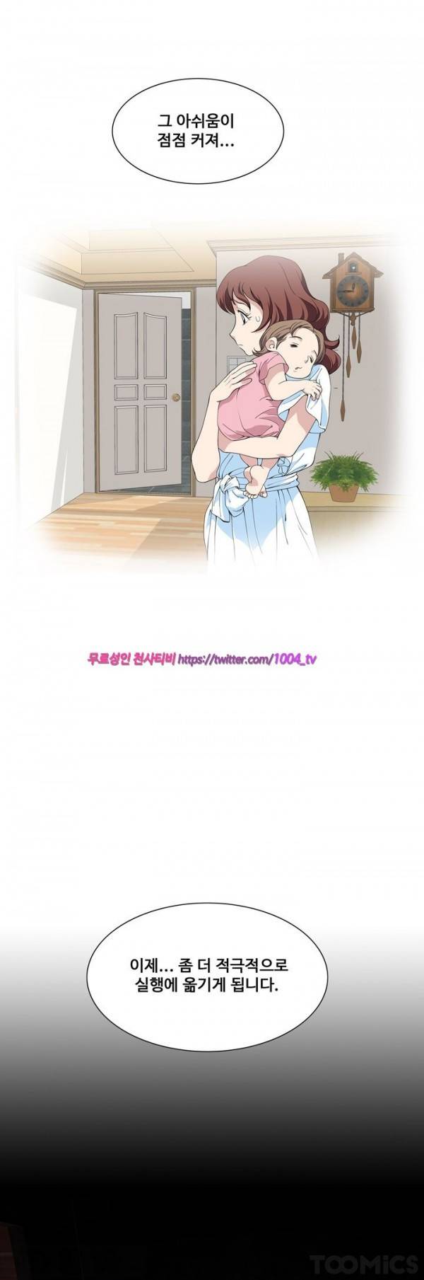 섹스리스 클럽 6화 31