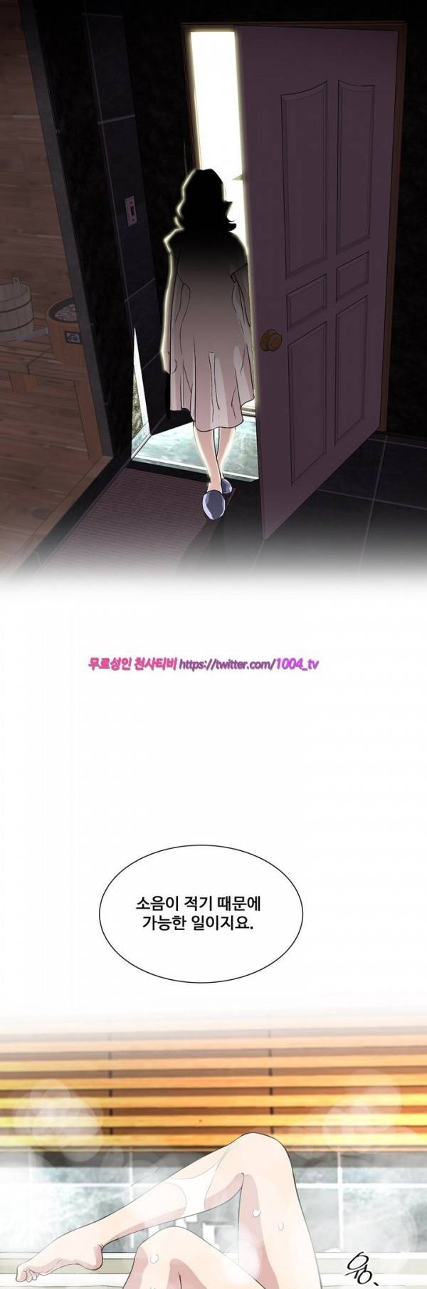 섹스리스 클럽 6화 32