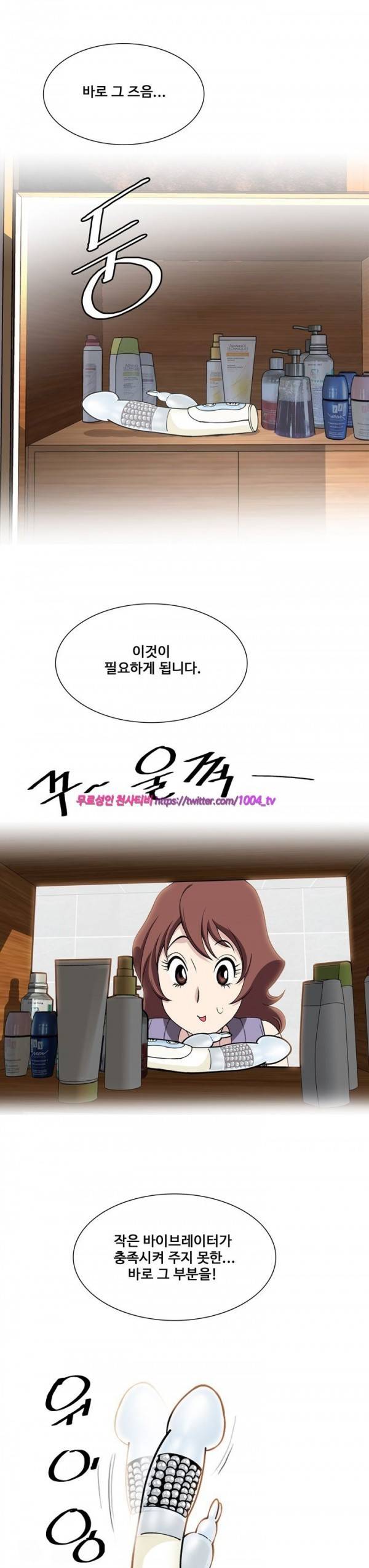 섹스리스 클럽 6화 34