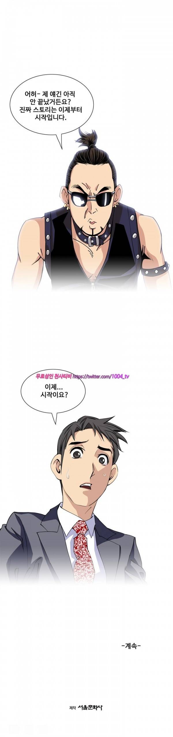 섹스리스 클럽 6화 36