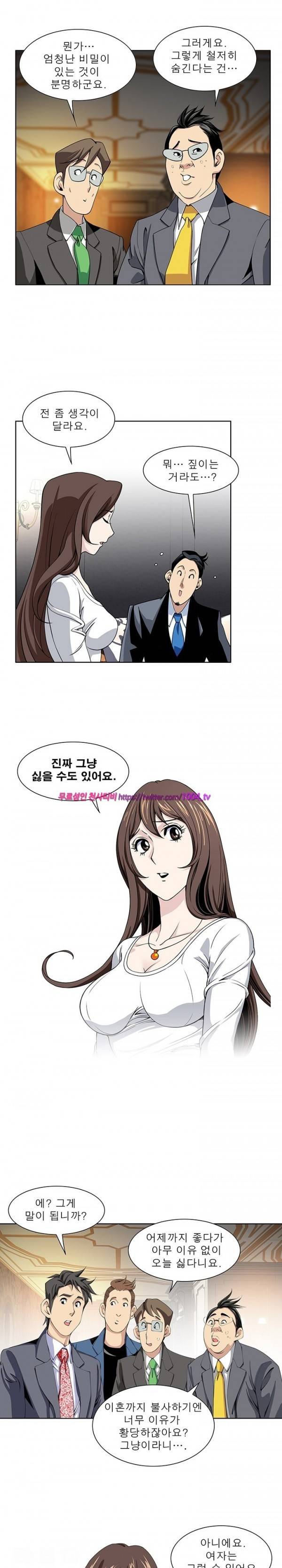 섹스리스 클럽 16화 4