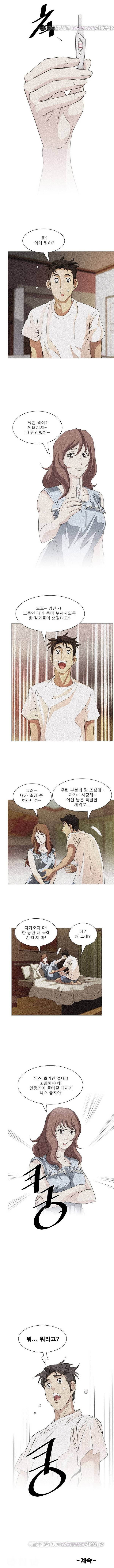 섹스리스 클럽 36화 4