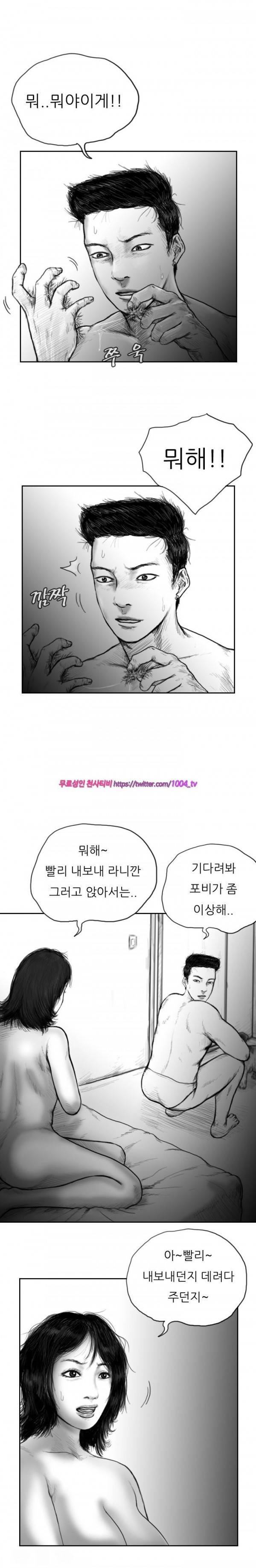 괴생 시즌2 7화 2