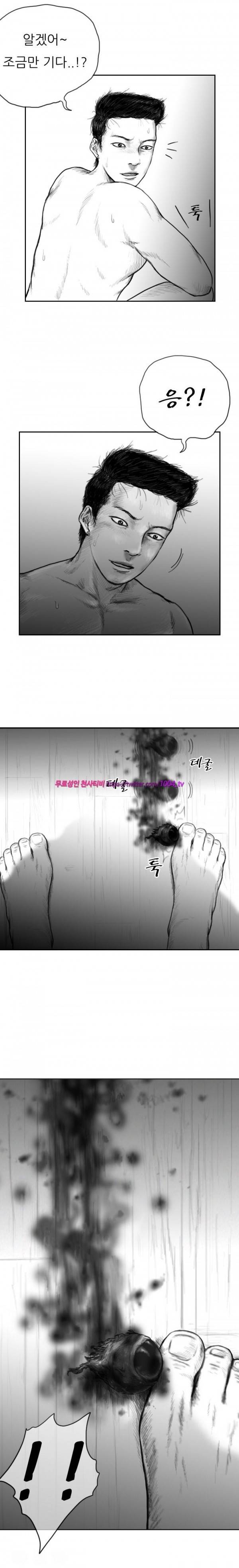 괴생 시즌2 7화 3
