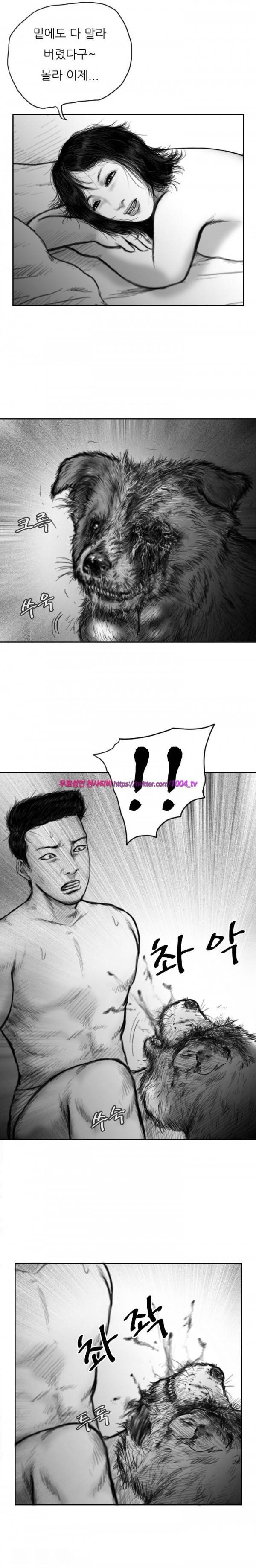 괴생 시즌2 7화 5