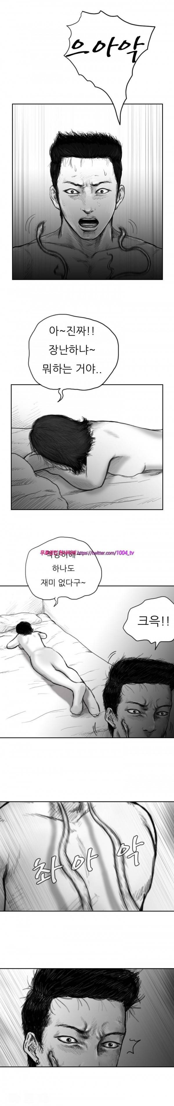 괴생 시즌2 7화 7