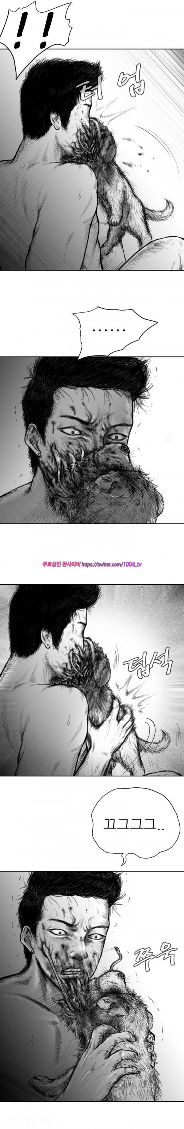 괴생 시즌2 7화 8