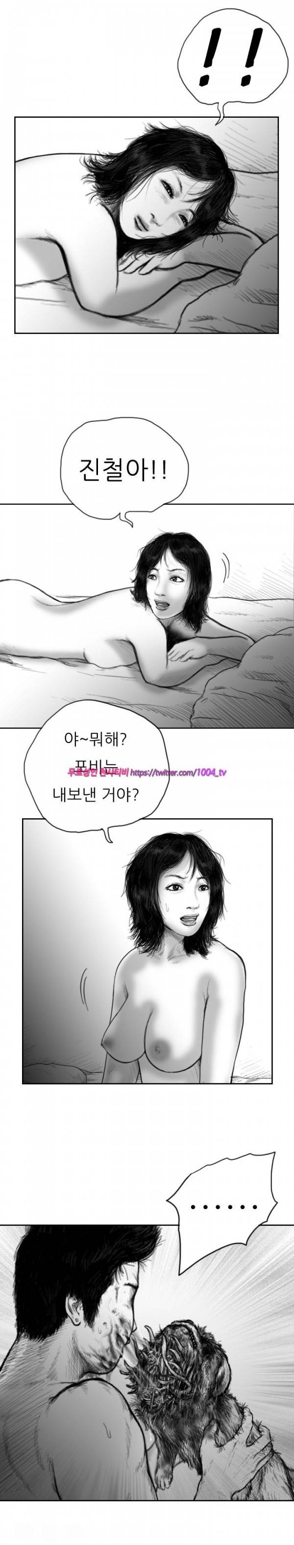 괴생 시즌2 7화 9