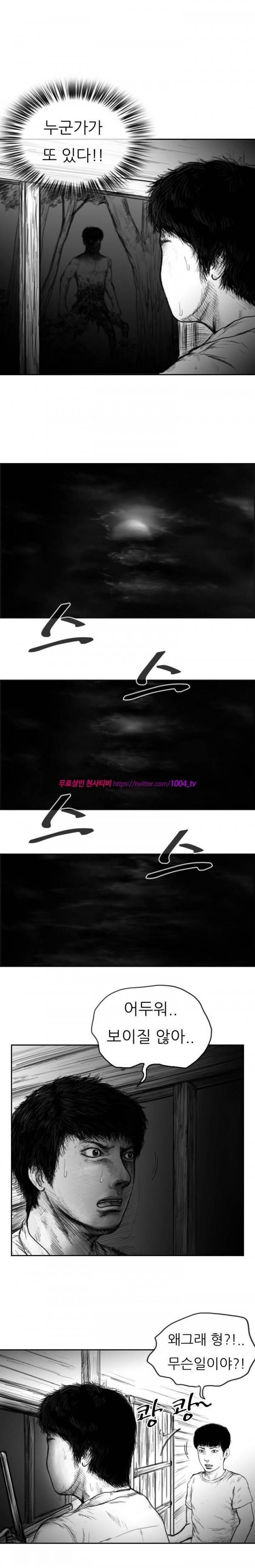 괴생 시즌2 27화 2
