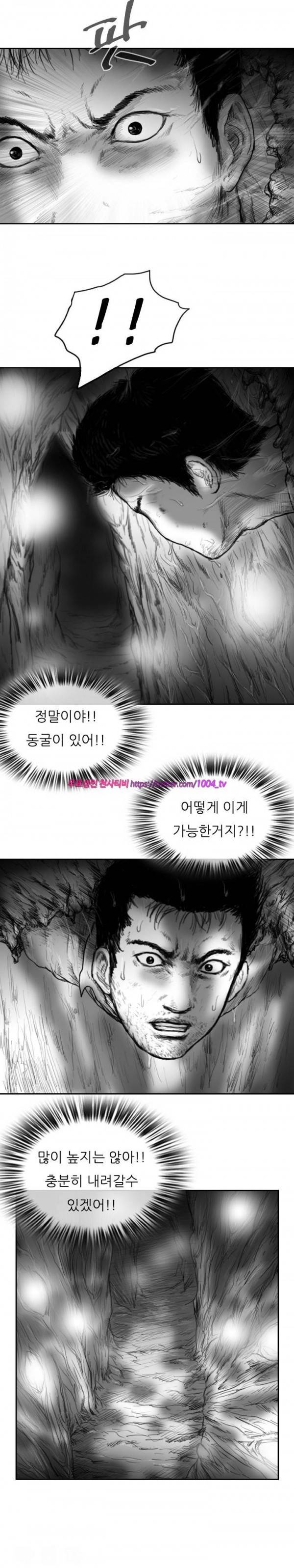 괴생 시즌2 37화 1
