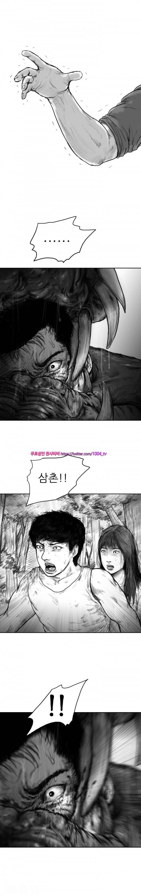 괴생 시즌2 47화 1