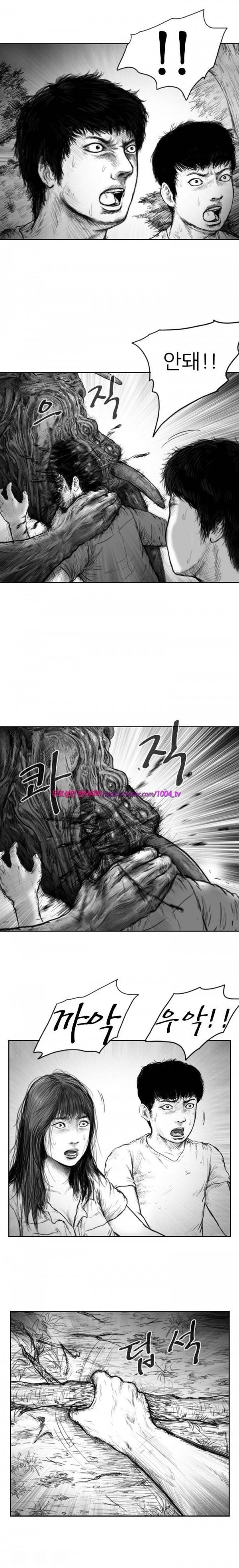 괴생 시즌2 47화 2