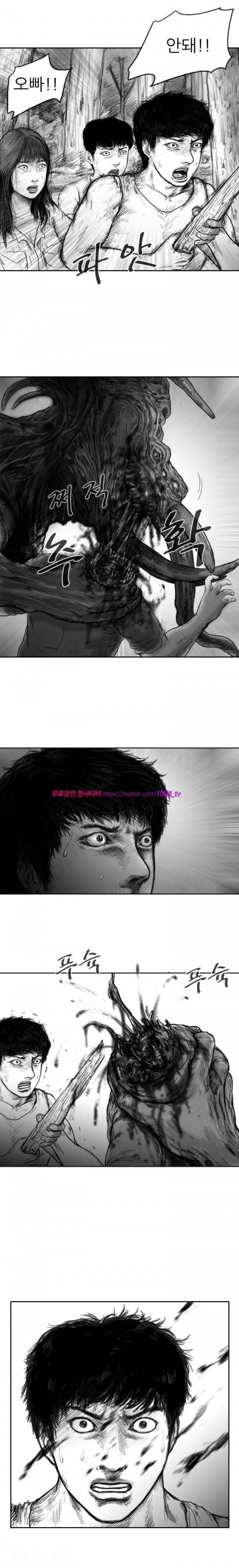 괴생 시즌2 47화 3