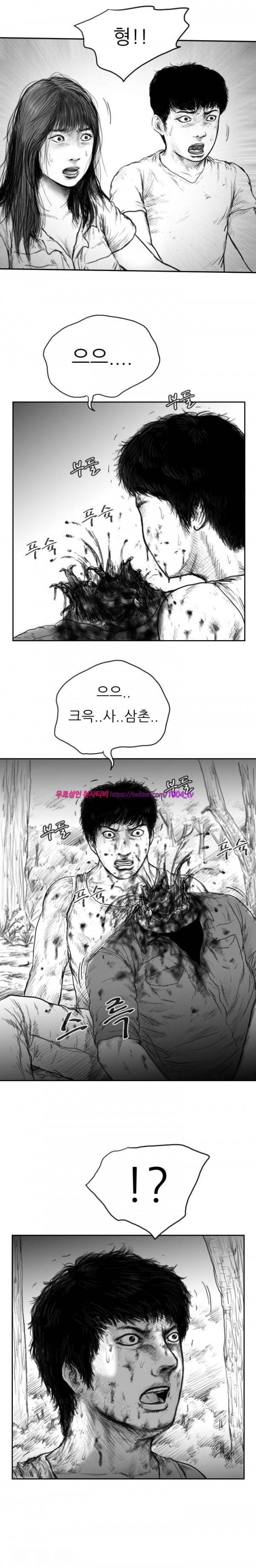 괴생 시즌2 47화 5