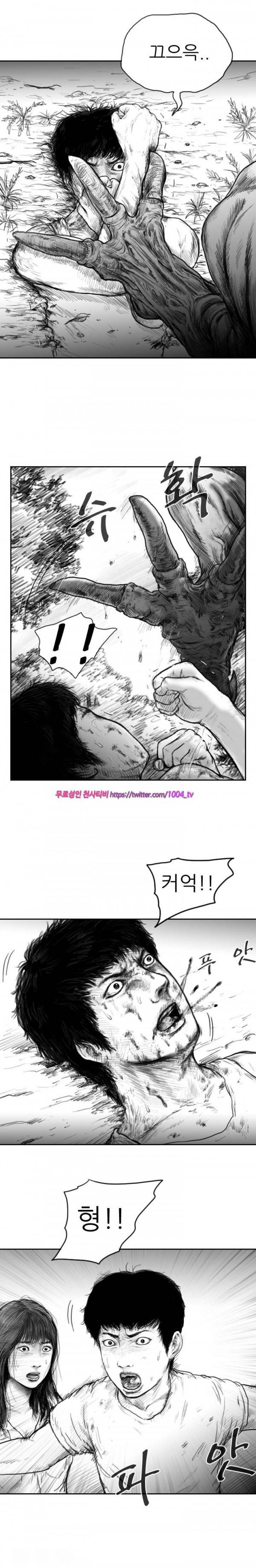 괴생 시즌2 47화 7