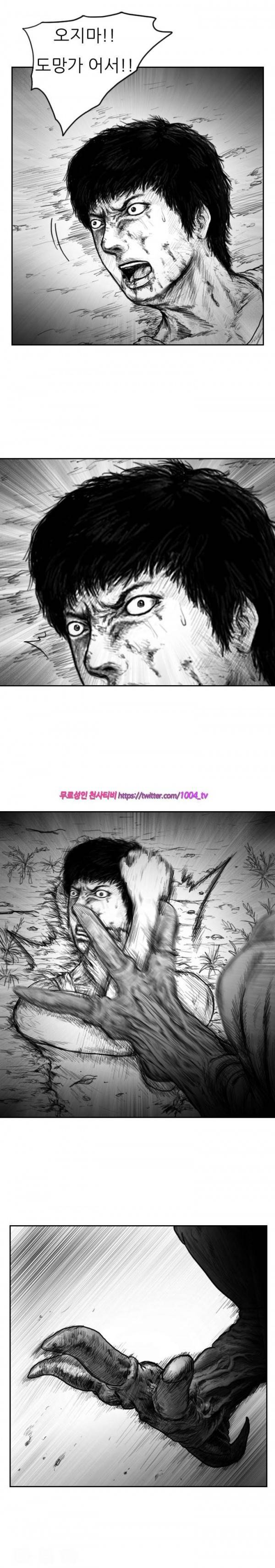 괴생 시즌2 47화 8