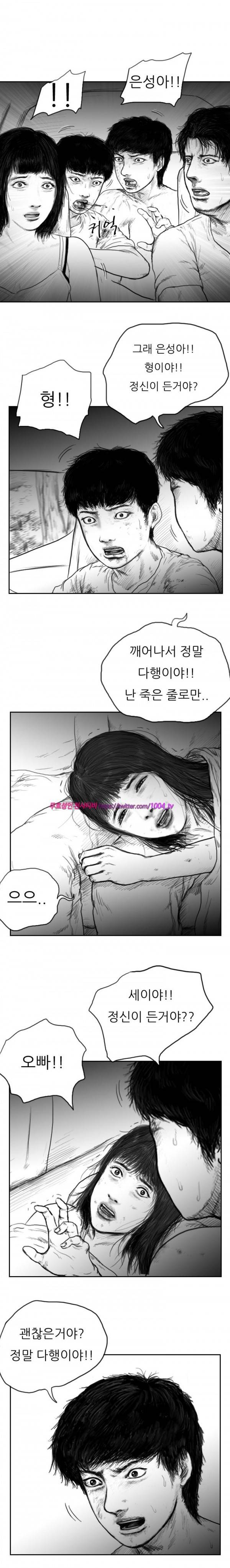 괴생 시즌2 57화 2