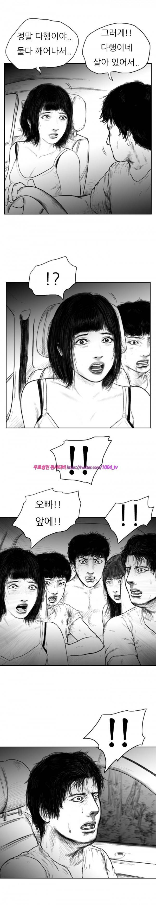 괴생 시즌2 57화 3