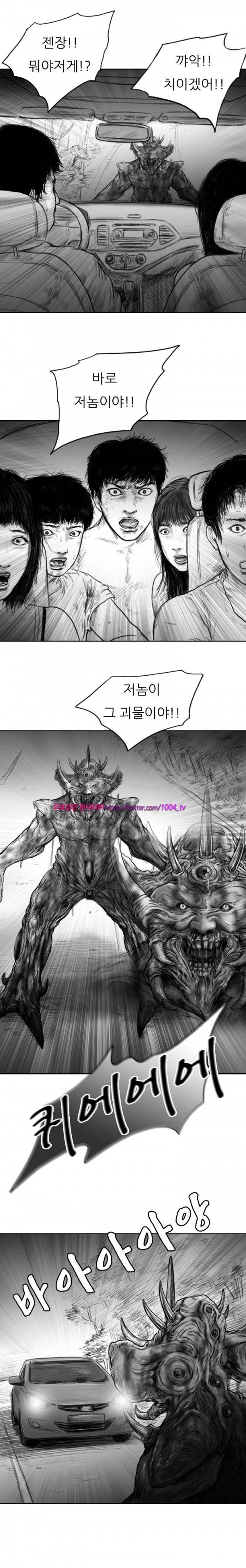 괴생 시즌2 57화 4