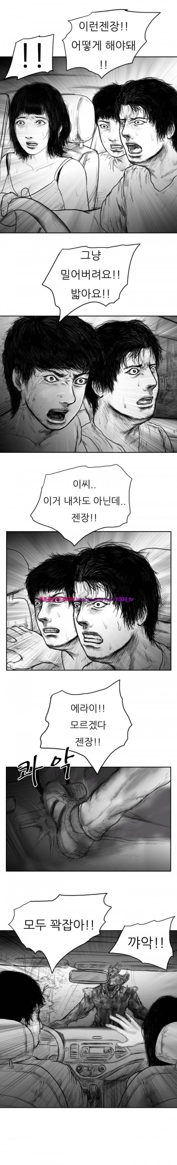 괴생 시즌2 57화 5