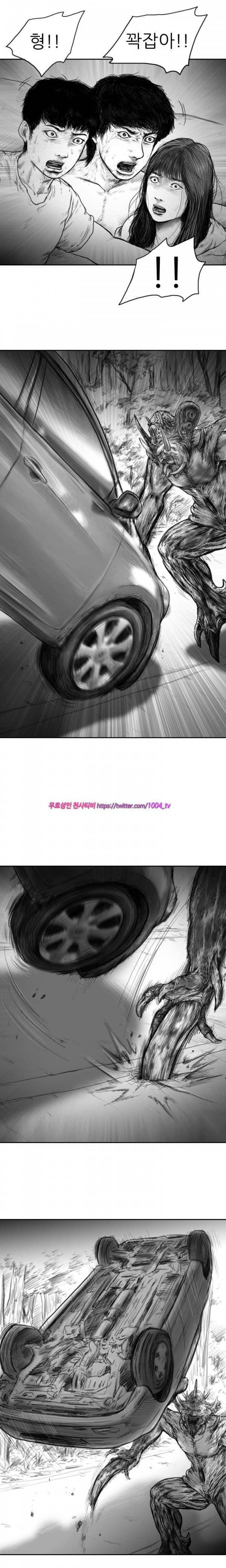 괴생 시즌2 57화 8