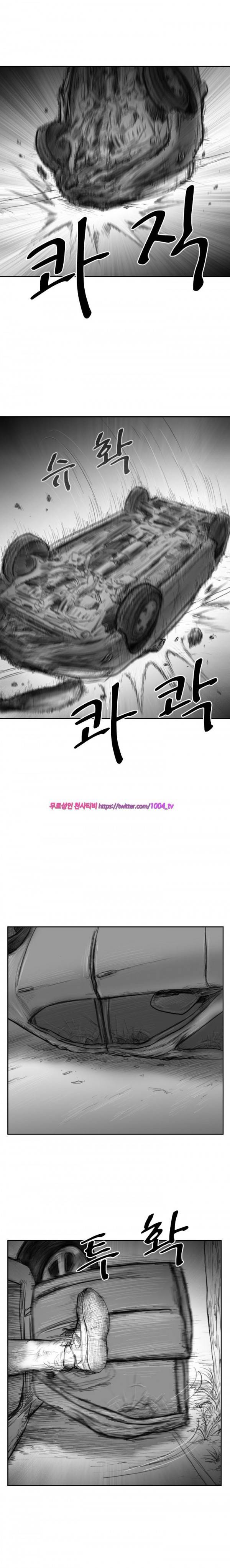 괴생 시즌2 57화 9