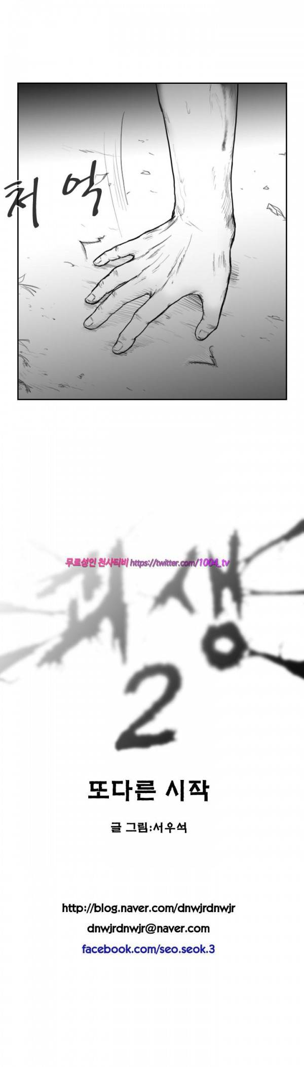 괴생 시즌2 57화 10