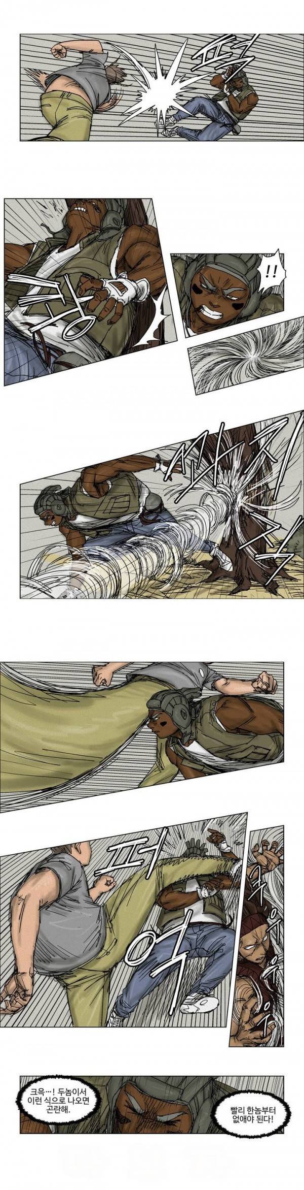 호박장군 12화 2