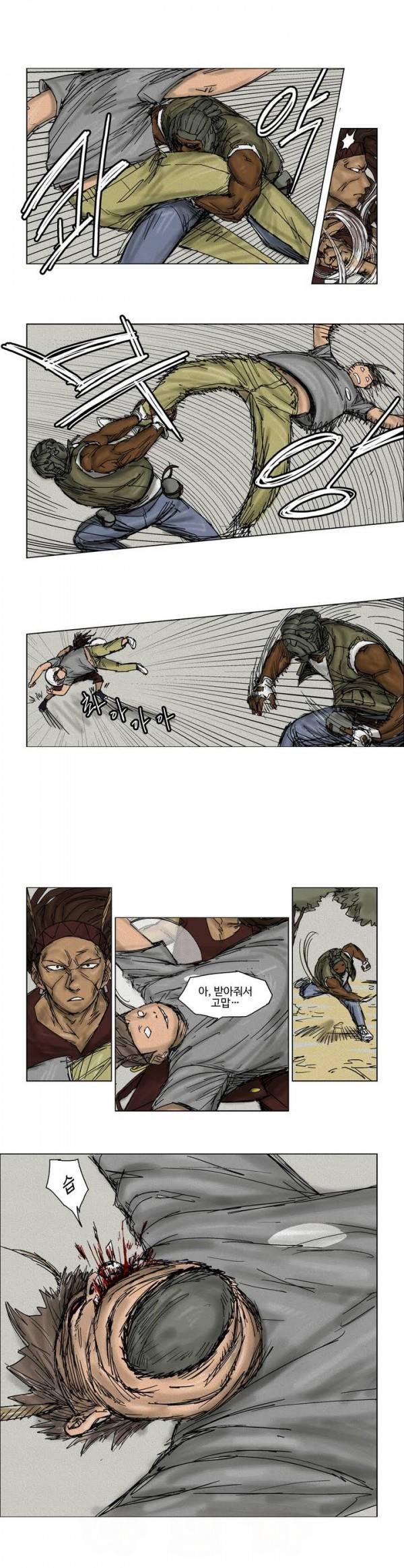호박장군 12화 3