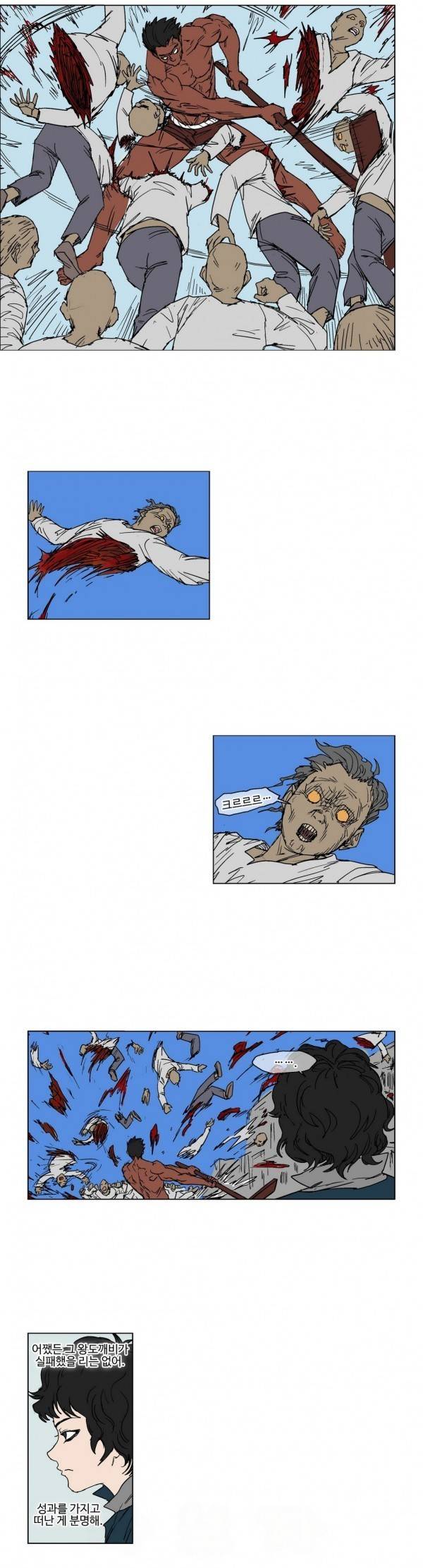 호박장군 32화 2