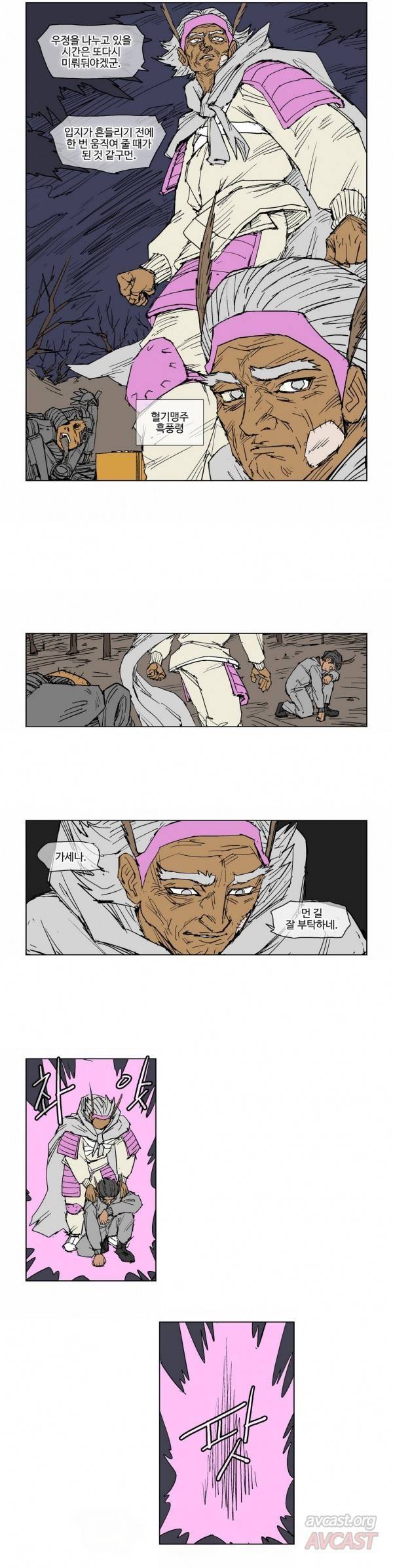호박장군 72화 3