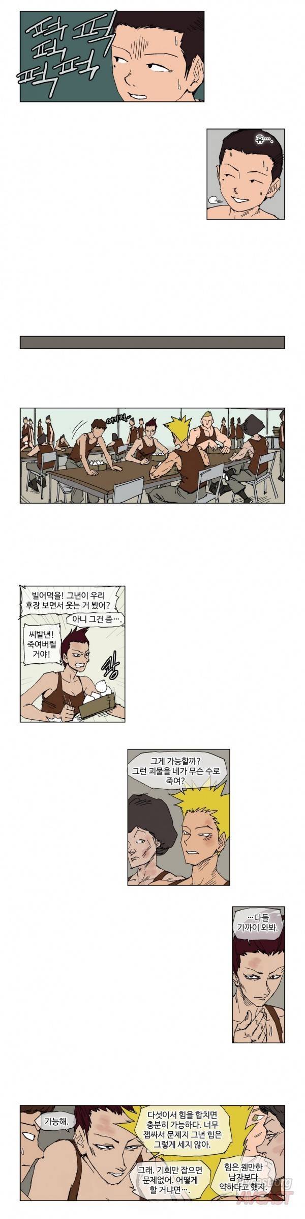 호박장군 82화 2