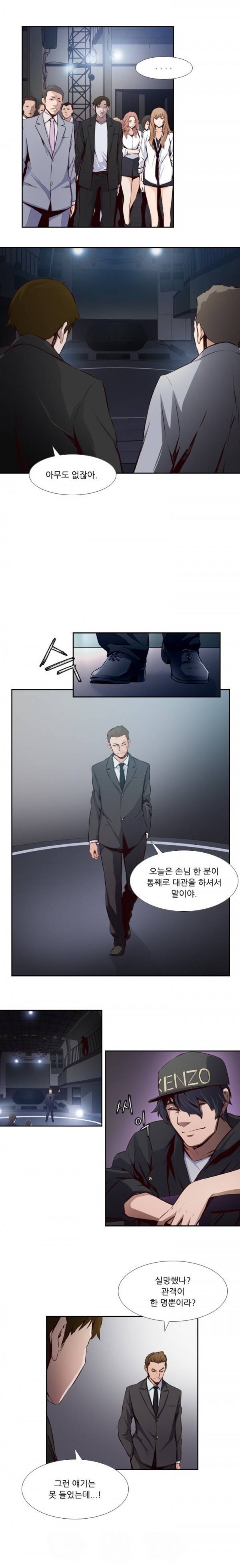 영건 13화 2