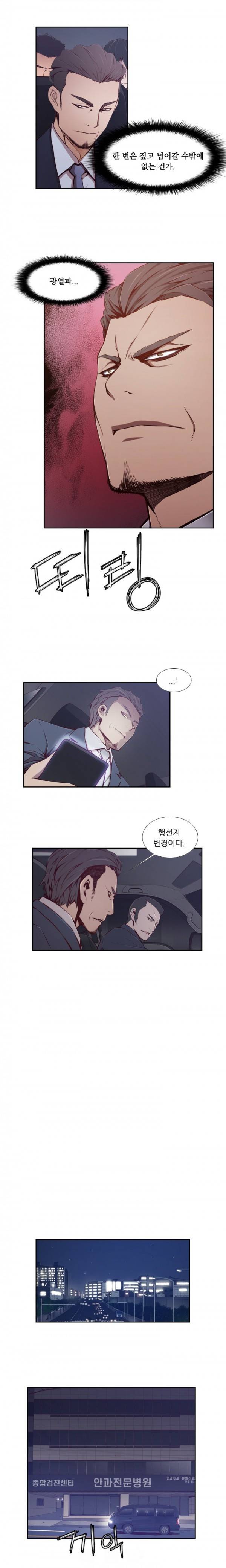 영건 43화 2